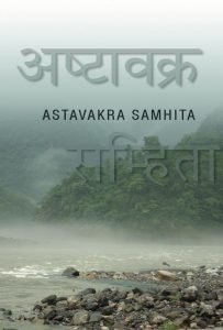 Astavakra Samhita Cover for Kindle